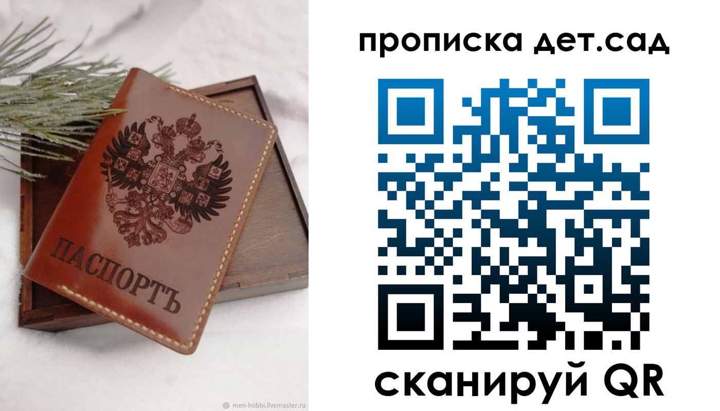 регистрация в Полысаево