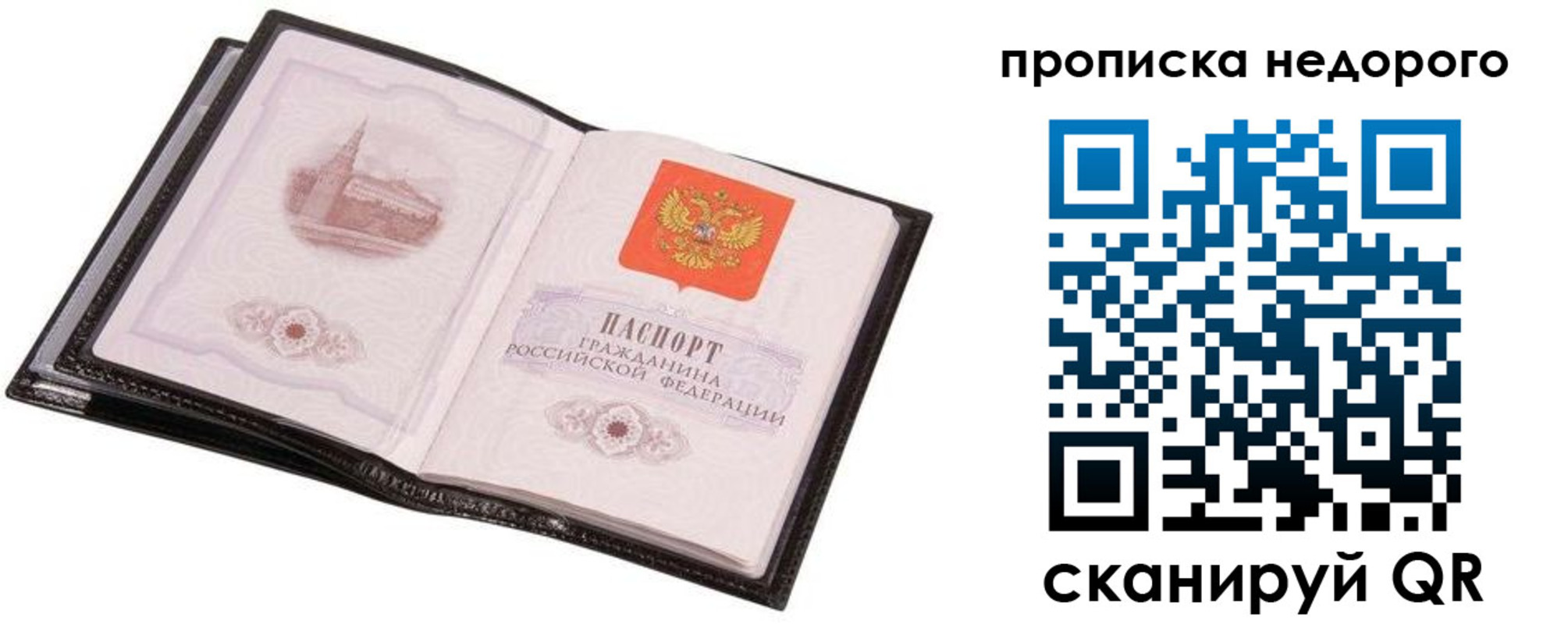 регистрация для школы в Полысаево