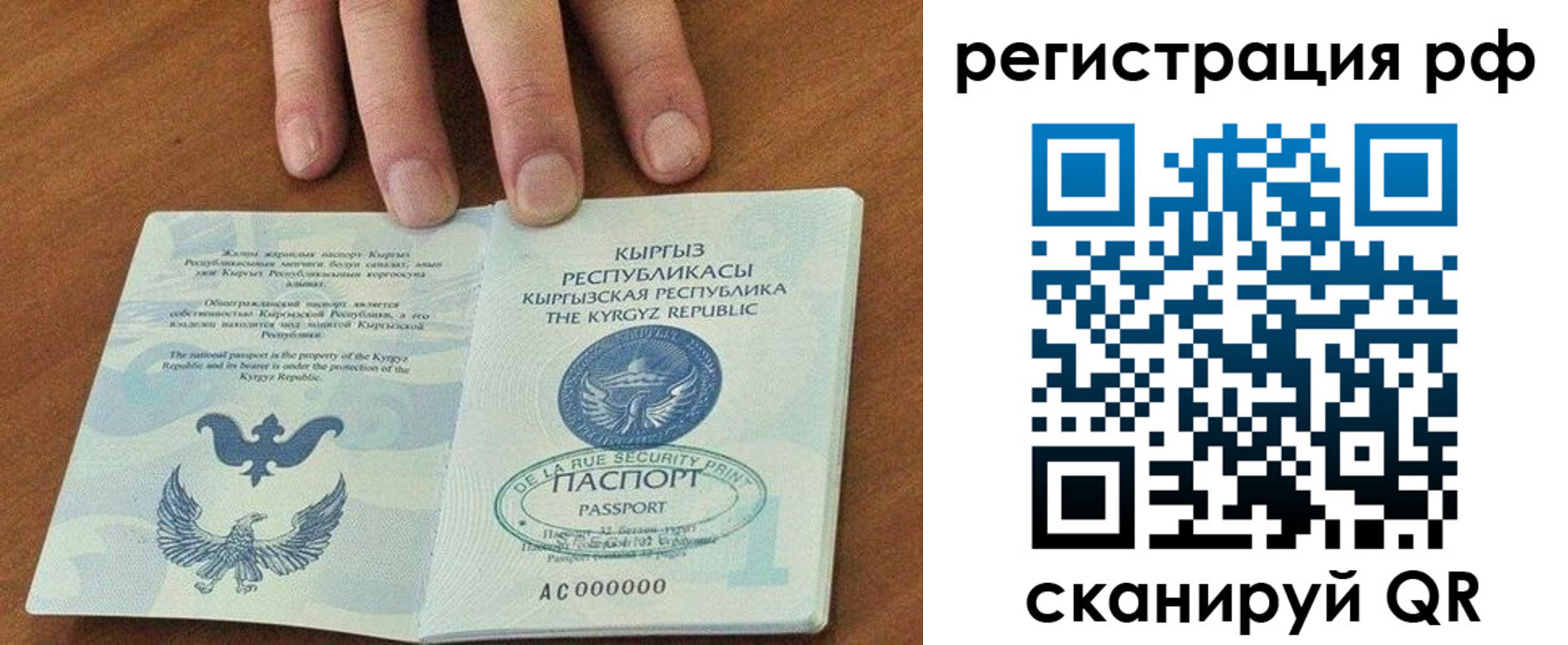 временная регистрация законно в Полысаево