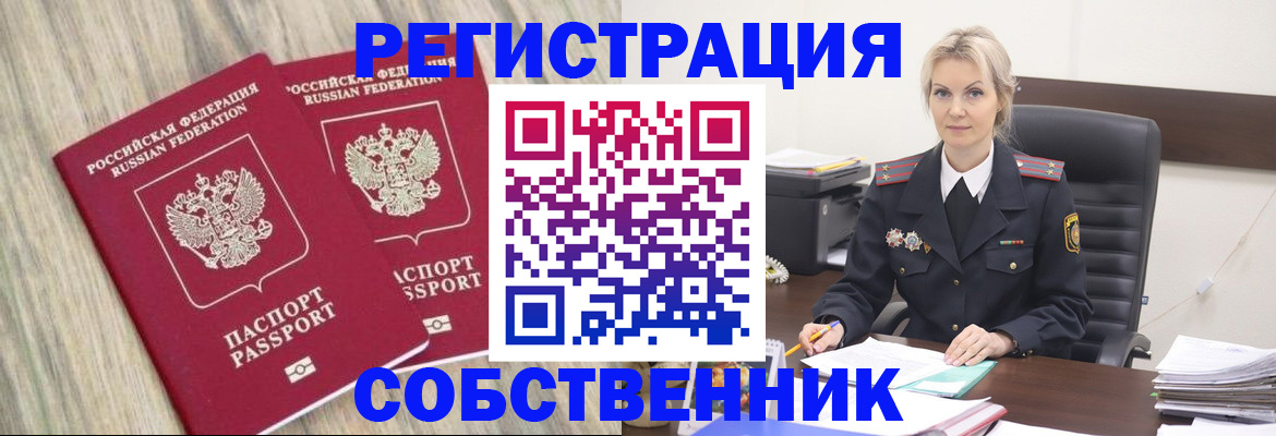миграционный учет в Полысаево