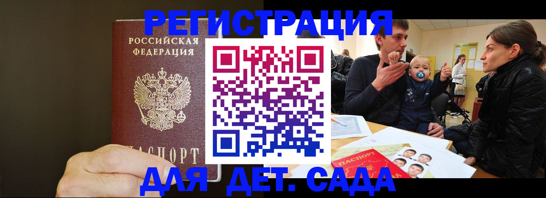 временная регистрация в Полысаево