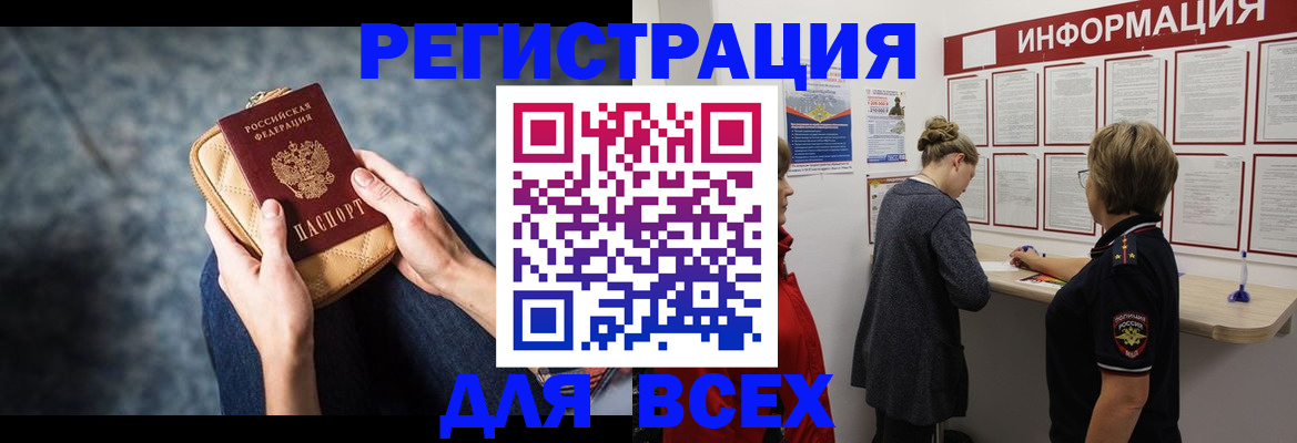 временная регистрация поиск в Полысаево