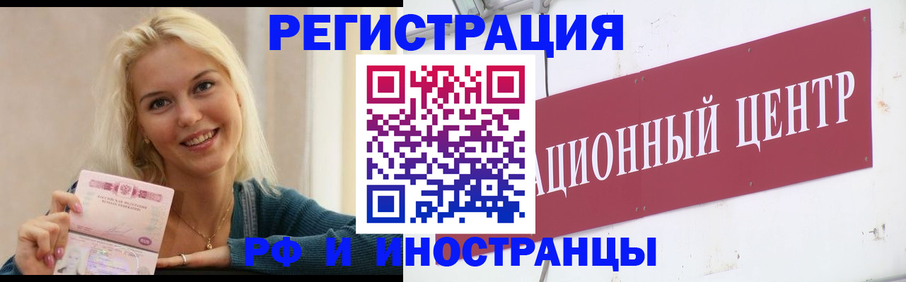 временная регистрация поиск в Полысаево