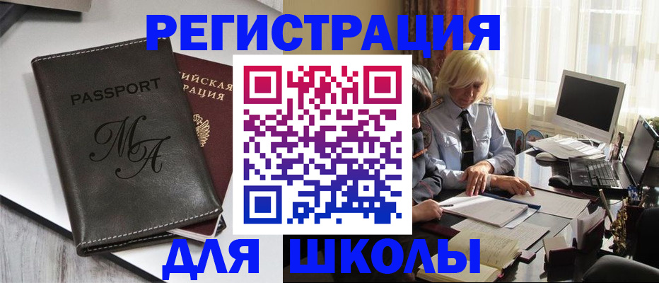 где прописаться в Полысаево