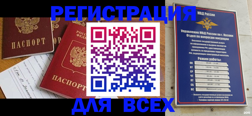 временная регистрация поиск в Полысаево