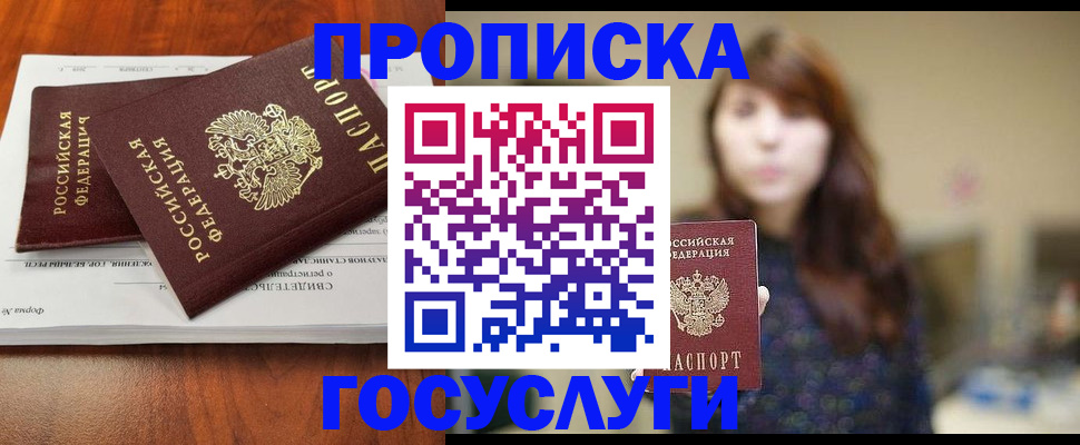 временная регистрация собственник в Полысаево