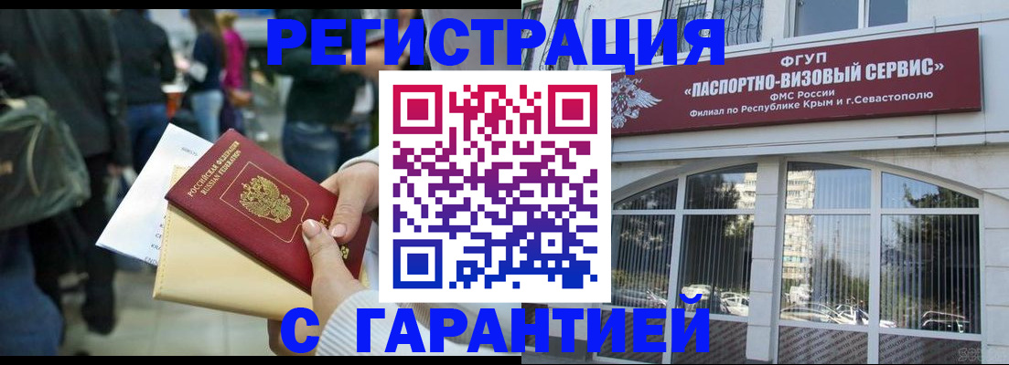 временная регистрация поиск в Полысаево